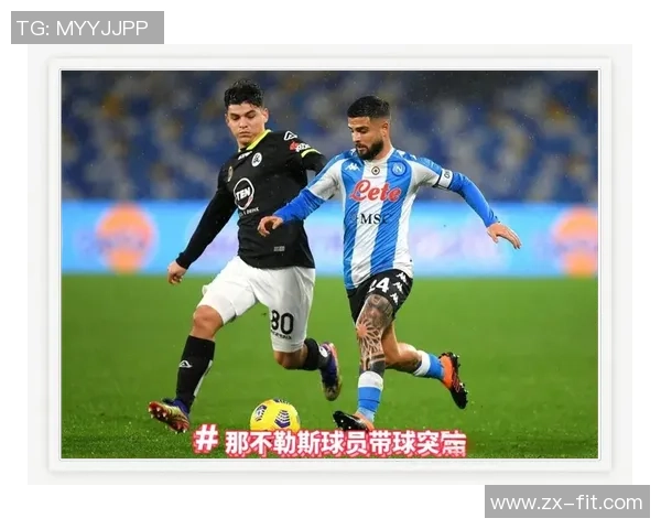 那不勒斯对阵尤文图斯半全场推荐分析及投注策略分享